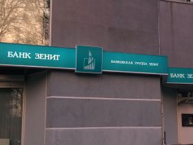 Банк Зенит - фасадная вывеска