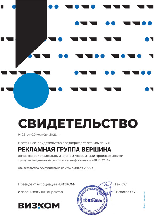 сертификат визком